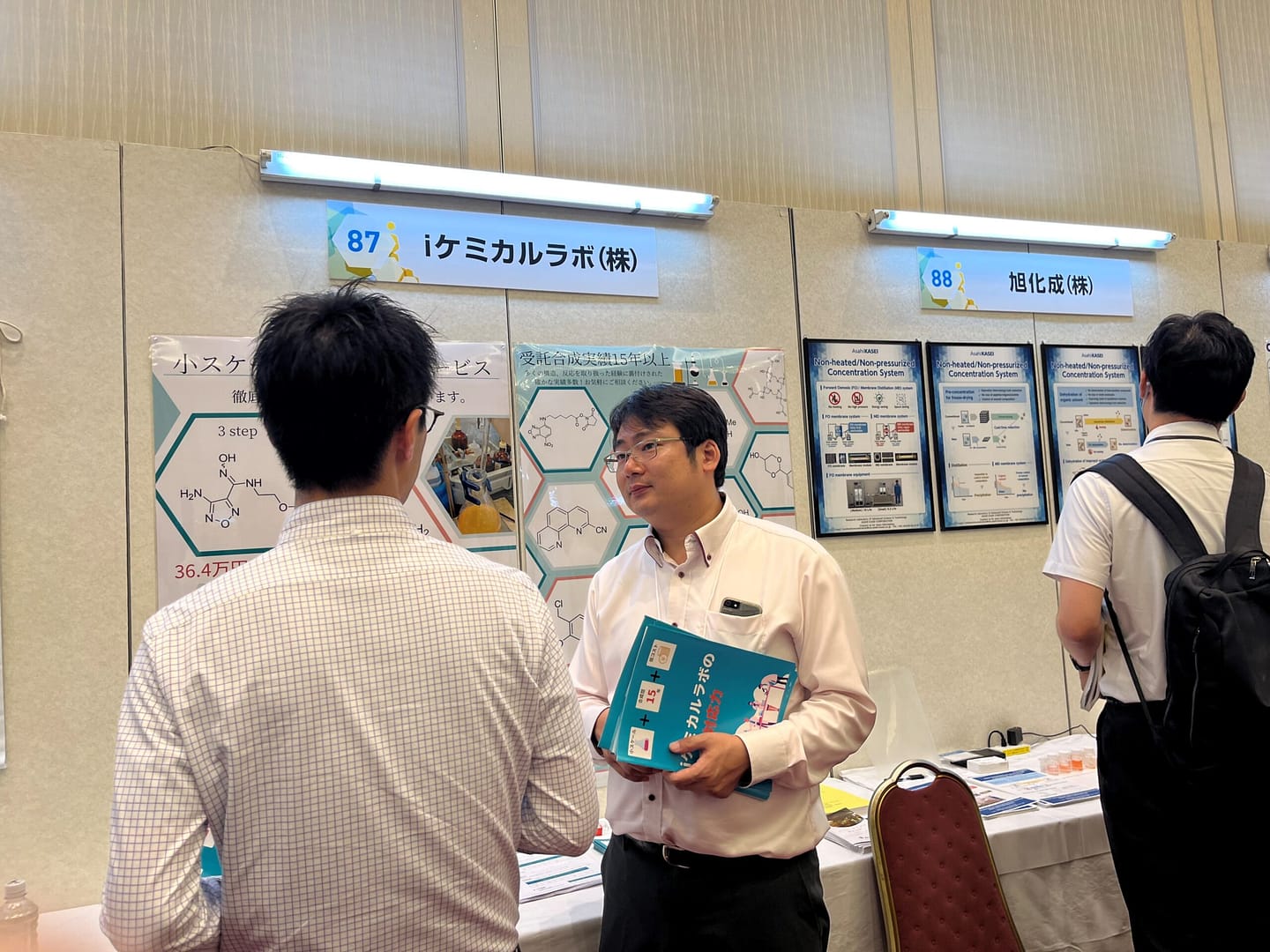 【御礼】日本プロセス化学会2023サマーシンポジウム